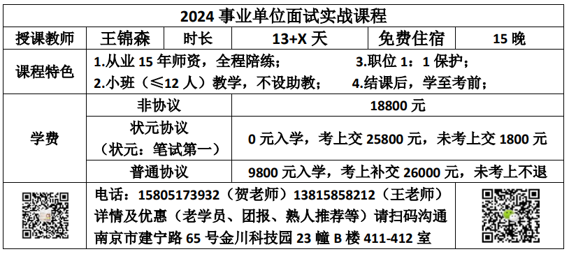 2024江苏事面课程13天.png